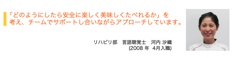 河内沙織